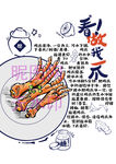 鸡爪制作过程