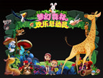 森林总动员拍照框