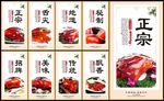 烤鸭