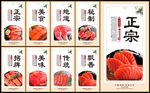 三文鱼