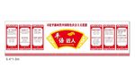 平语 近人  人大  党建