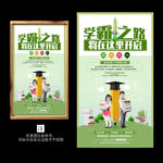 学霸新学期培训班招生海报