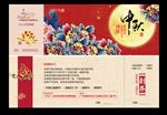 月饼券