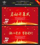 开幕式