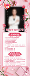训练 课程  讲师介绍 易拉宝