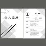 简约几何线条简历模板