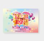 新婚海报