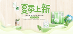 美妆护肤用品电商海报
