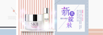 美妆护肤用品电商海报