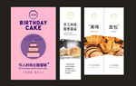 面包蛋糕烘焙海报