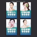 美容整形