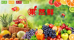 水果背景墙