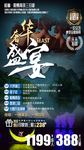 桂林旅游海报