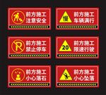 施工标牌