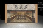 古董店门头