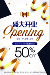 盛大开业