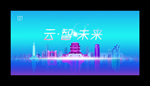 生态科技