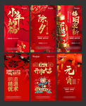 新春系列套图