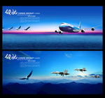 国际航空