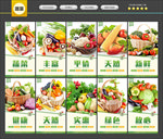 蔬菜