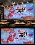 麻辣小龙虾背景墙