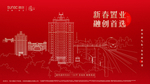 地产 返乡 职业