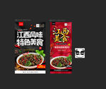 江西美食