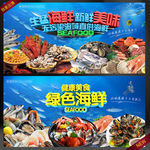 海鲜