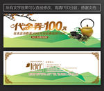 茶代金券
