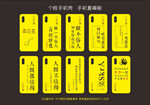 个性化手机壳设计