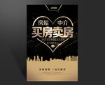 中介