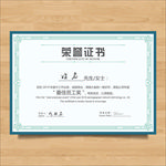 荣誉证书