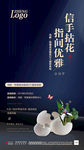 插花微信
