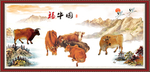 五牛图