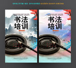 书法班