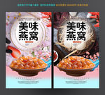 燕窝