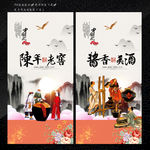 白酒