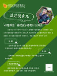 格思达达达谈育儿
