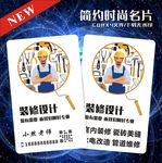 建筑PVC塑料双面名片