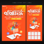商城app