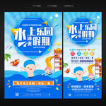儿童水上乐园