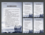 企业制度