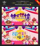 烘焙