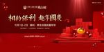 特价房 优惠活动 周末暖场