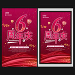 周年庆