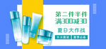 夏日防嗮护肤用品电商海报