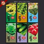 新鲜蔬菜