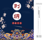 刺绣展板
