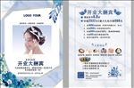 美甲海报宣传单设计