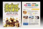 贷款